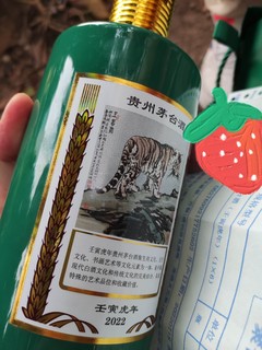 2022年的总结就是只买到一瓶虎茅