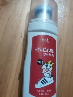 小白鞋的清洁剂神器