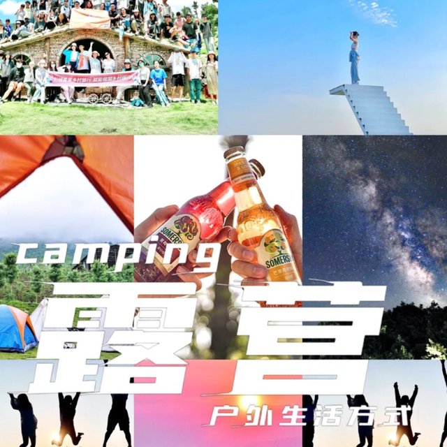 人生第一次露营！把酒言欢，说走就走！