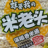 休闲小零食‖米老头