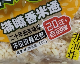 休闲小零食‖米老头