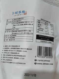 休闲小零食‖卜珂零点巧克力