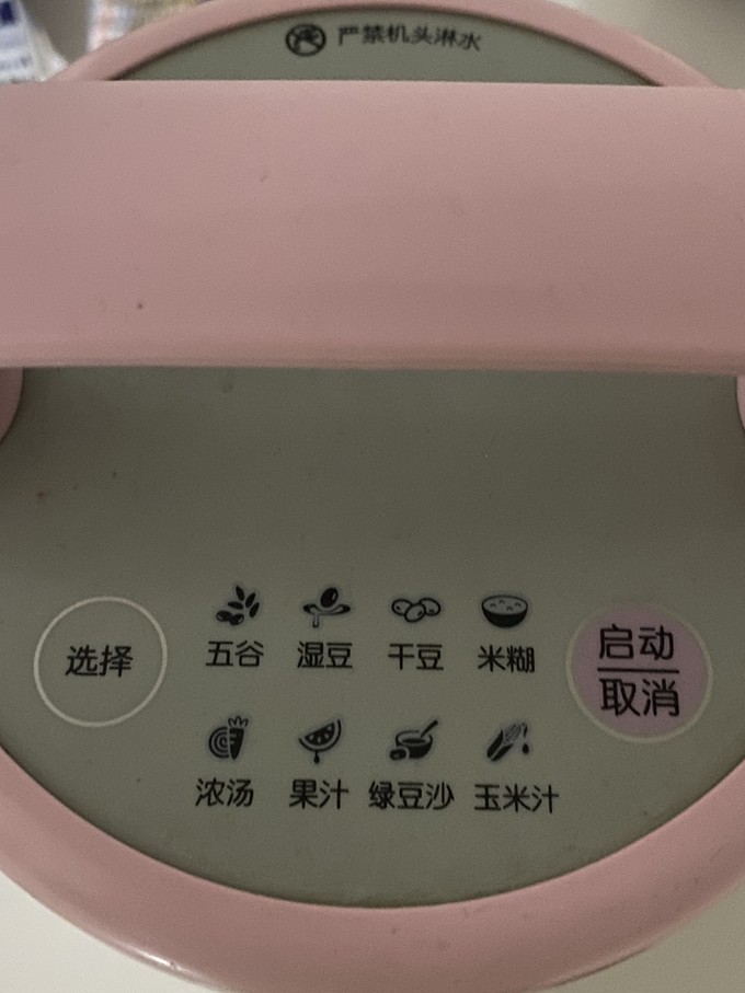 九阳豆浆机