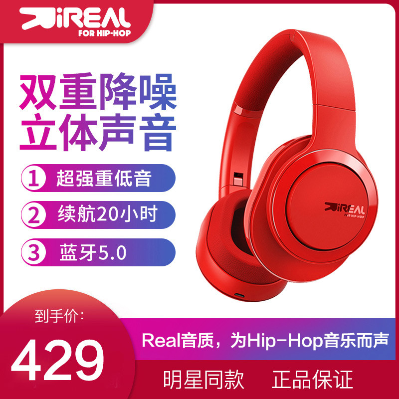 素人客观评价iReal耳机，觉得它在降噪方面真的可以！