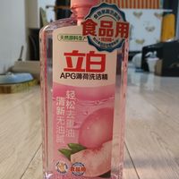 食品用立白洗洁精