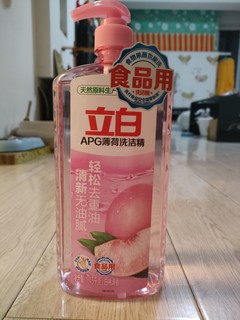 食品用立白洗洁精