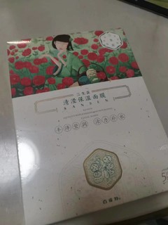 百雀羚三生花敷了就变🌸