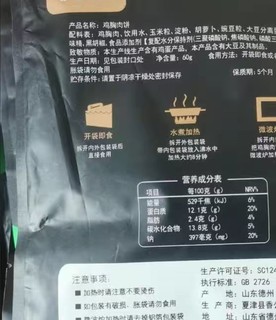 鸡胸肉真的超级好吃，很推荐大家购买哈哈哈