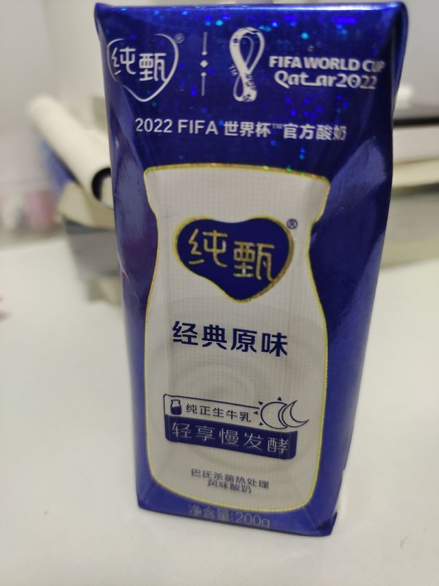 特别经典的原味纯甄酸奶