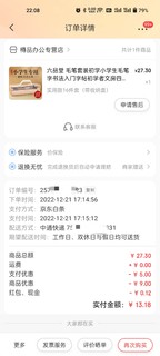 六品堂毛笔套装16件套