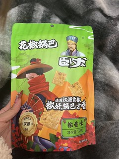 年度爱吃零食推荐之花椒锅巴