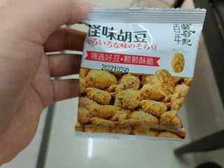 小孩大人都喜欢吃的怪味胡豆，过年馋嘴必备