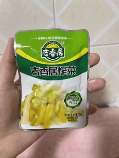 吉香居的榨菜你吃过吗！