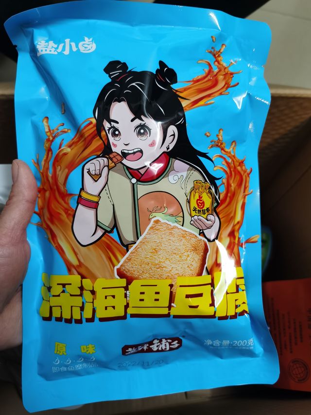 这个鱼豆腐一如既往的好吃