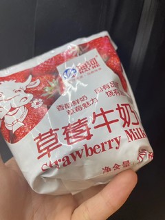 草莓味的牛奶真的好香啊