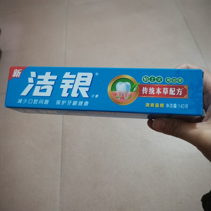 高露洁牙膏