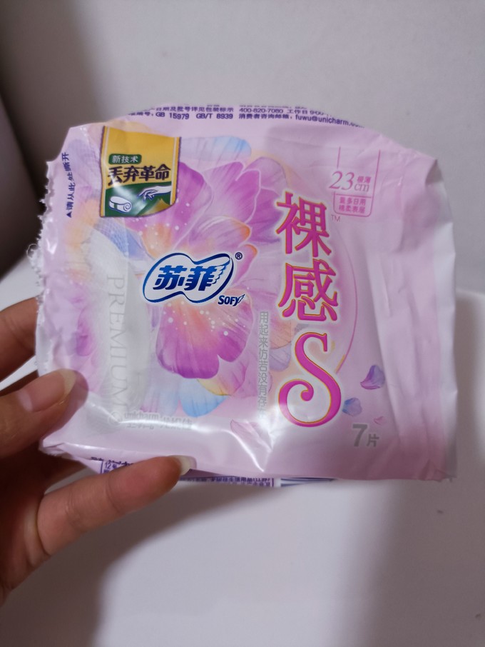 苏菲裸感s太好用啦 2023-01-08 12:02:05 厚薄适宜 倍感舒服 苏菲的这