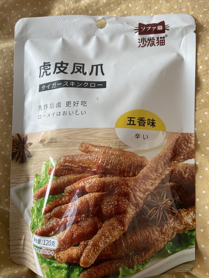 沙发猫休闲零食是日本图片