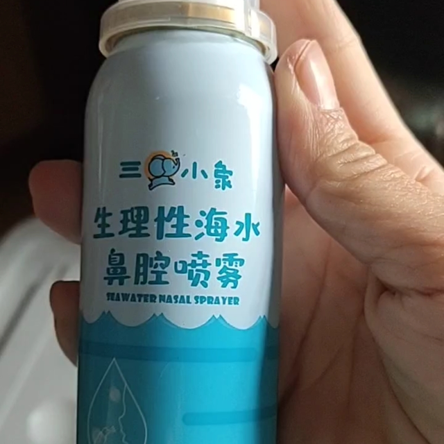 这个喷鼻子的真的好用