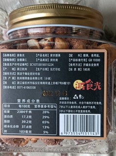 浙食光紫皮腰果仁500g原味越南A180特大带皮