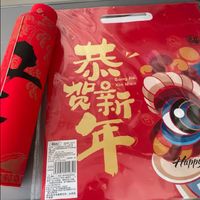 恭贺新年