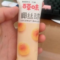 百草味出品的椰丝球就是好