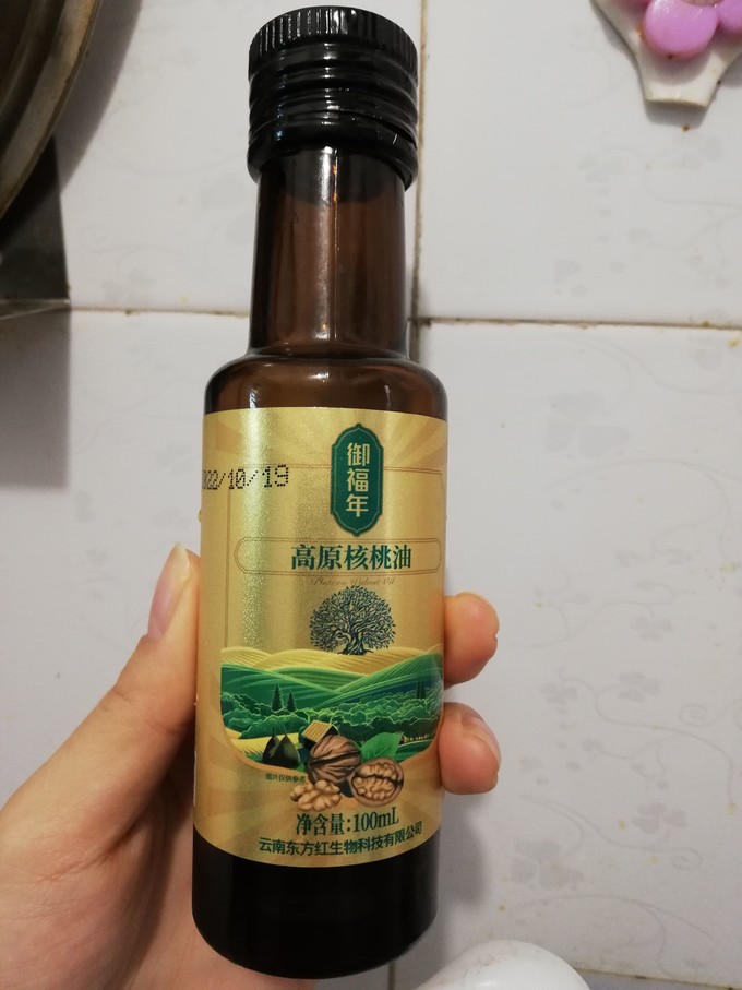 食用油