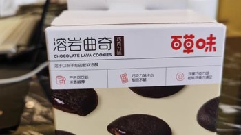 百草味-巧克力味爆浆布朗尼网红零食饼干