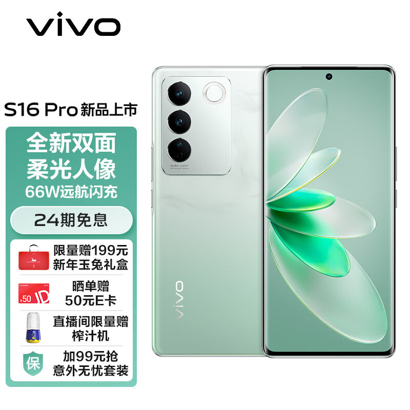 他们把玉石做成了手机？vivo S16 Pro上手体验