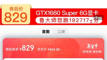 铭影（MINGYING） GTX1060 显卡 游戏显卡RTX3060台式电脑显卡2060S独立显卡 GTX1660Super 6G战将