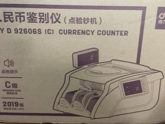 智能语音小型支持新版人民币点钞机