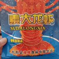 调味面制品素大龙虾味辣条