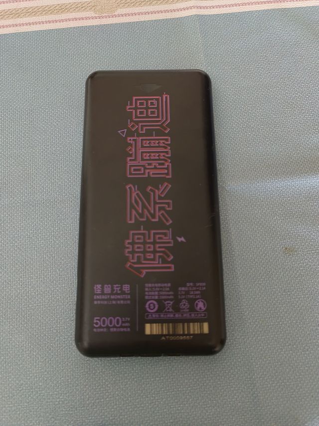 全新怪兽商场同款充电宝 