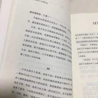 自律的人生更自由  彻底摆脱杂、乱、忙，做