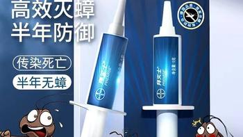 一瓶就能杀死一窝蟑螂！这玩意儿也太好用了吧！