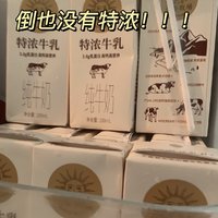 这品牌是名副其实的营销咖，真的好一般啊