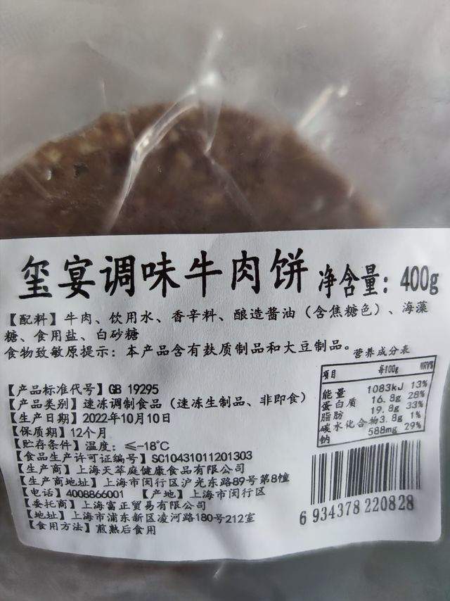 再也不会买的牛肉饼，什么玩意儿