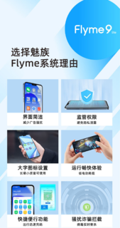 搭载魅族Flyme系统，小黄蜂新机上市了！