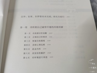 2022年，我学会停止透支身心