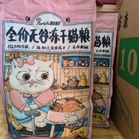 三文鱼的冻干猫粮猫咪喜欢吃