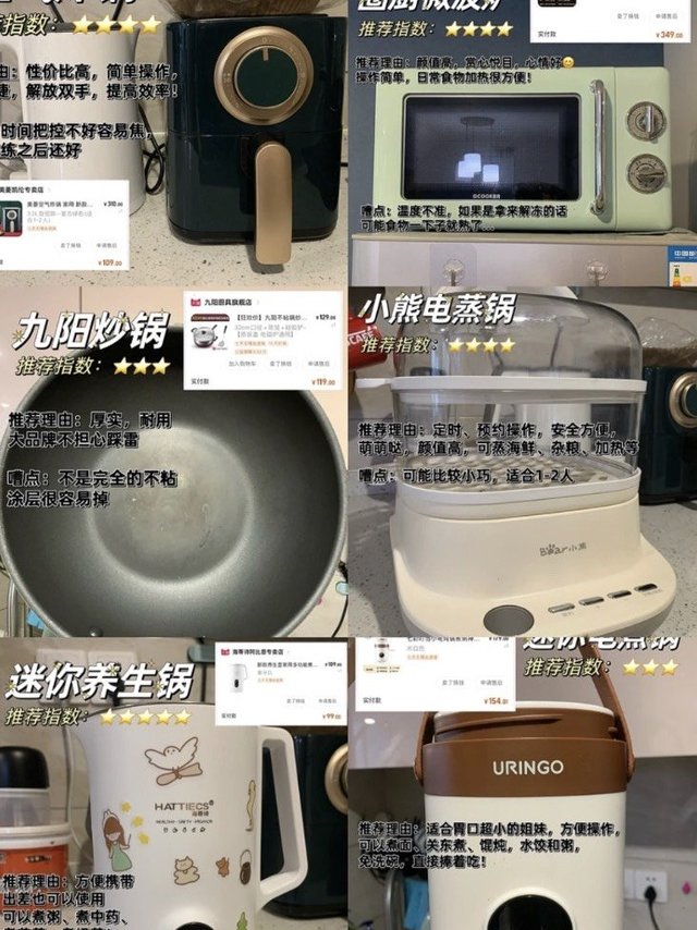 租房党分享|厨房家电篇(没忍住还是买了！)
