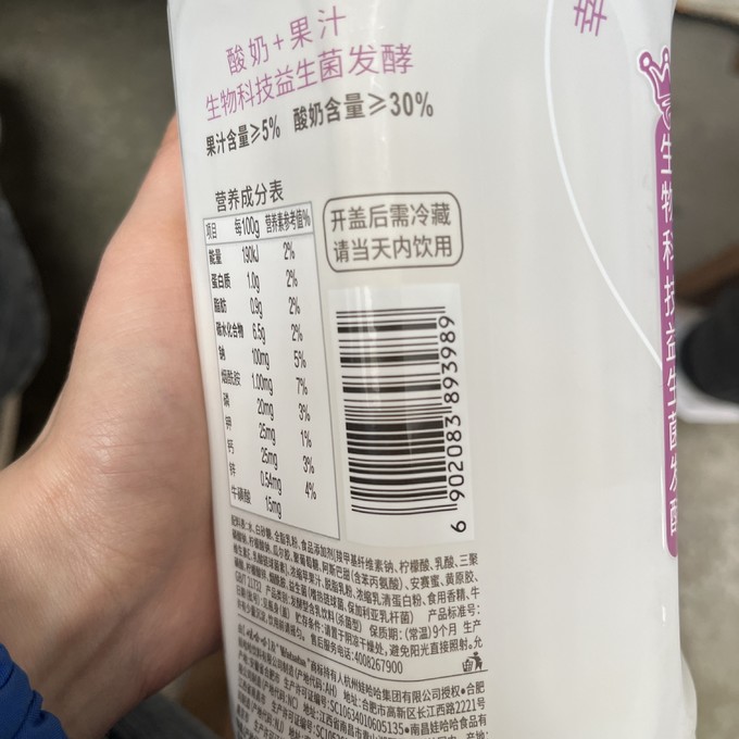 娃哈哈冰红茶配料表图片