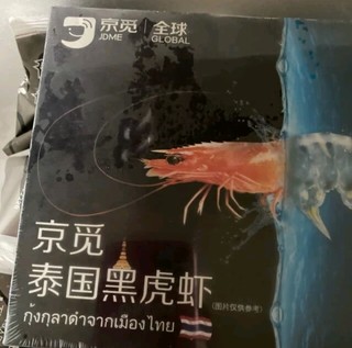 京觅泰国活冻黑虎虾
