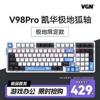 vgn 极地狐轴 今晚现货发售