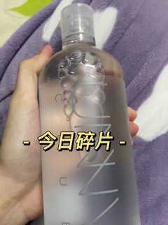 unny卸妆水～温和卸妆，一秒净肌