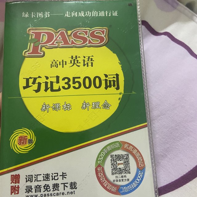 高中时候用的很多人都在用