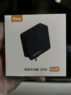 ifory 100W氮化镓终于到了…