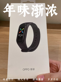 oppo手环也可以测血氧饱和度，请问准吗？