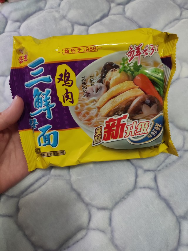 味道鲜美的三鲜伊面😍