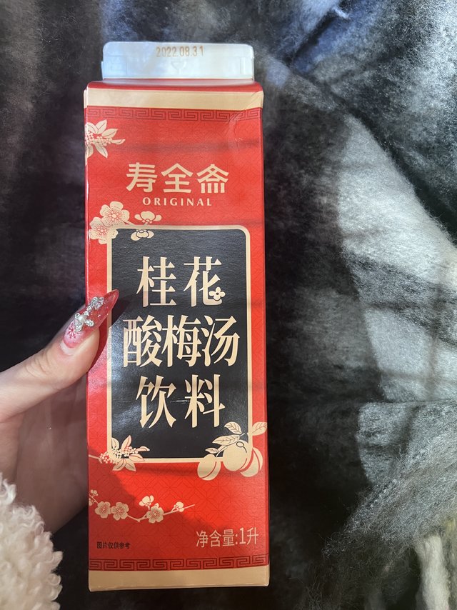 火锅店同款酸梅汤被我找到了